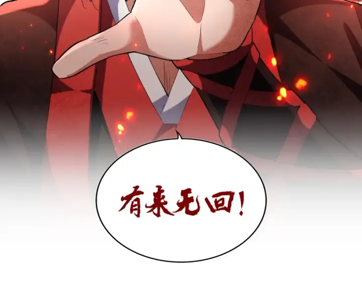 《魔皇大管家》第243话 冰火图3