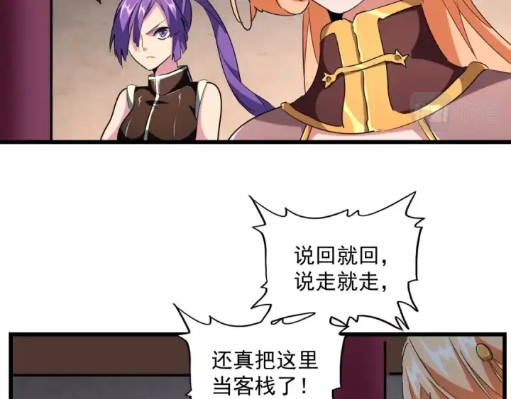 《魔皇大管家》第243话 冰火图30