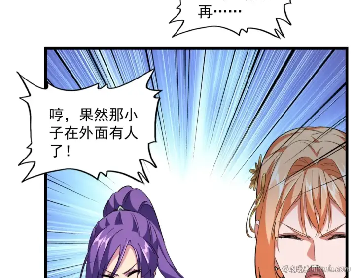 《魔皇大管家》第243话 冰火图32