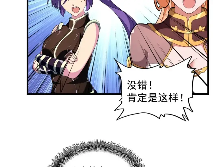 《魔皇大管家》第243话 冰火图33