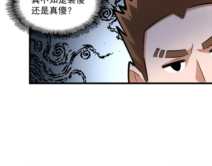 《魔皇大管家》第243话 冰火图35