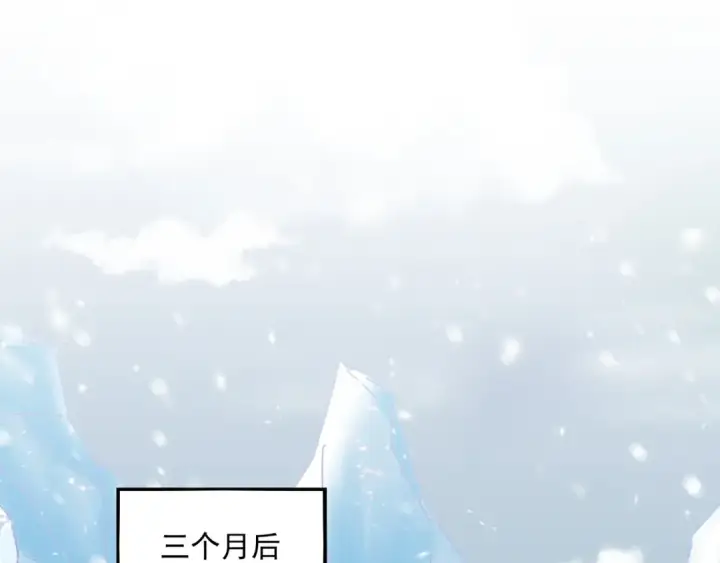 《魔皇大管家》第243话 冰火图36