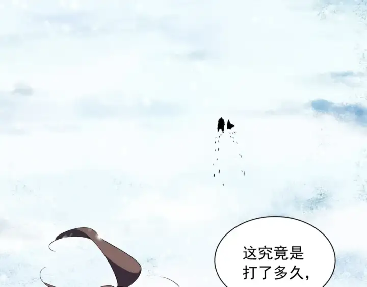《魔皇大管家》第243话 冰火图39