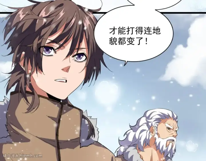 《魔皇大管家》第243话 冰火图40