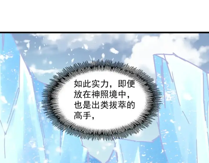 《魔皇大管家》第243话 冰火图42