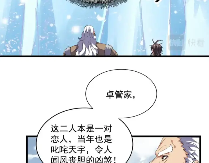 《魔皇大管家》第243话 冰火图44