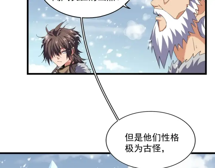《魔皇大管家》第243话 冰火图45