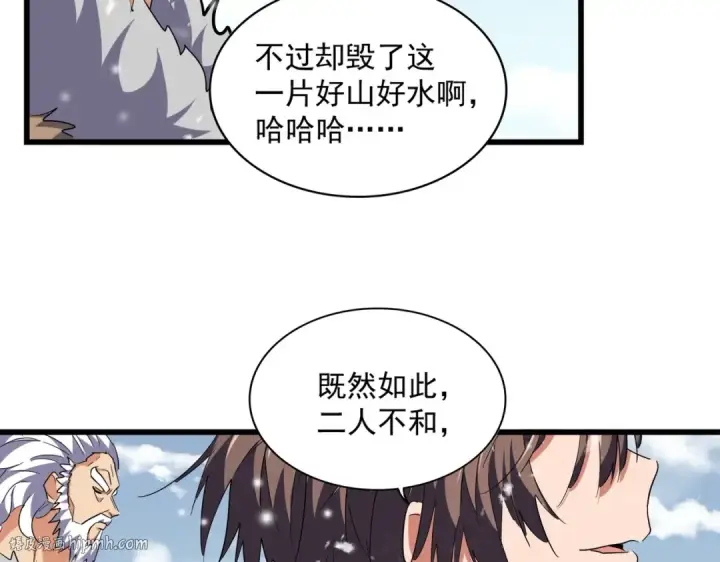 《魔皇大管家》第243话 冰火图48