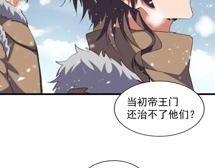 《魔皇大管家》第243话 冰火图49