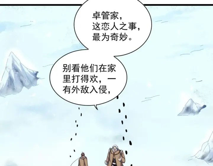《魔皇大管家》第243话 冰火图50