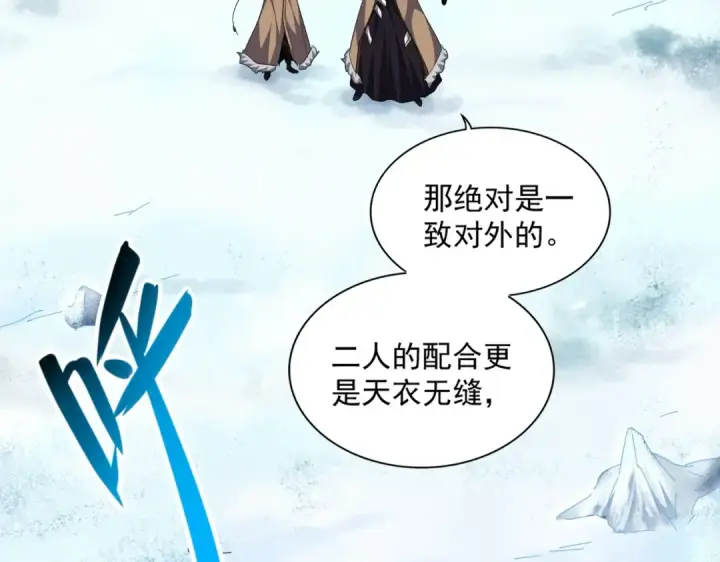 《魔皇大管家》第243话 冰火图51