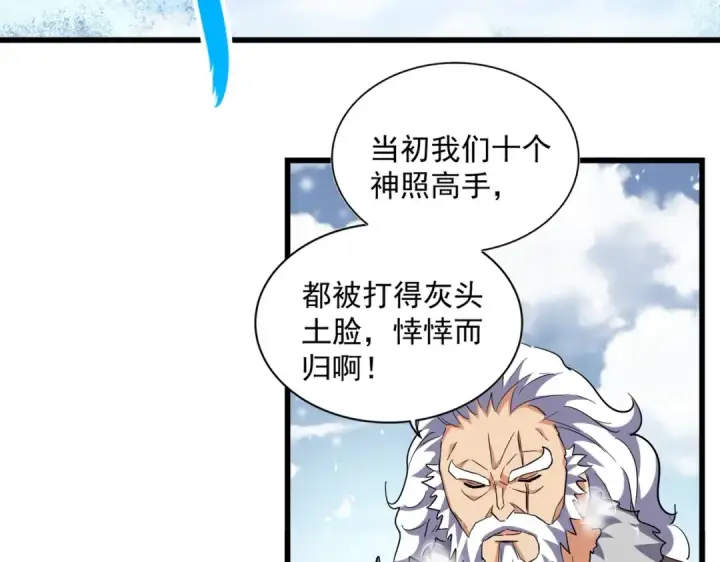 《魔皇大管家》第243话 冰火图52
