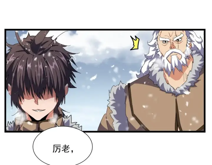 《魔皇大管家》第243话 冰火图57