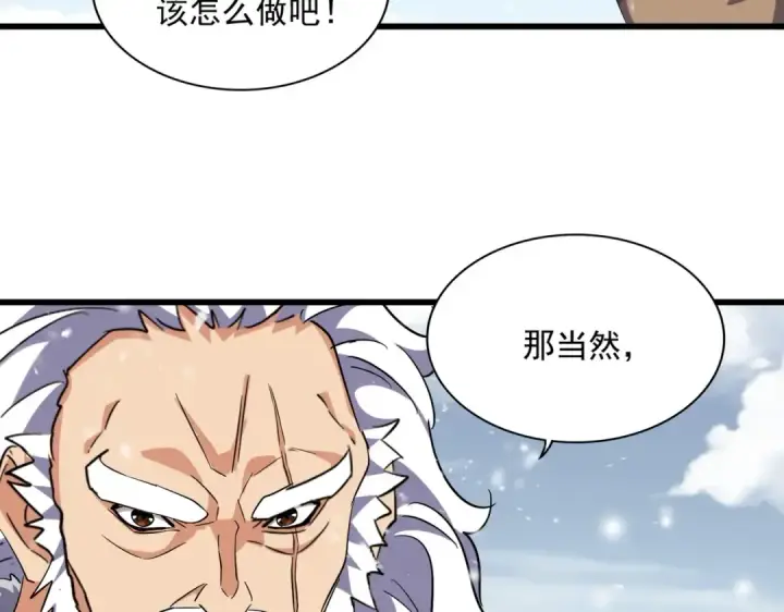 《魔皇大管家》第243话 冰火图59