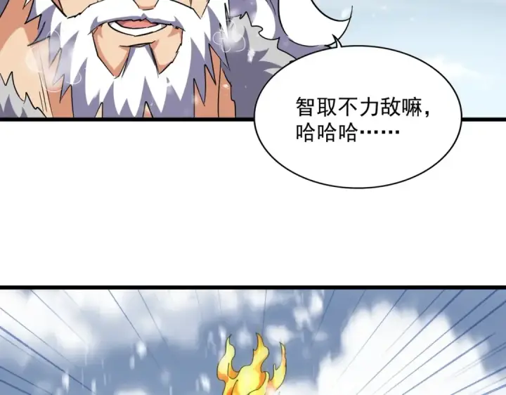 《魔皇大管家》第243话 冰火图60