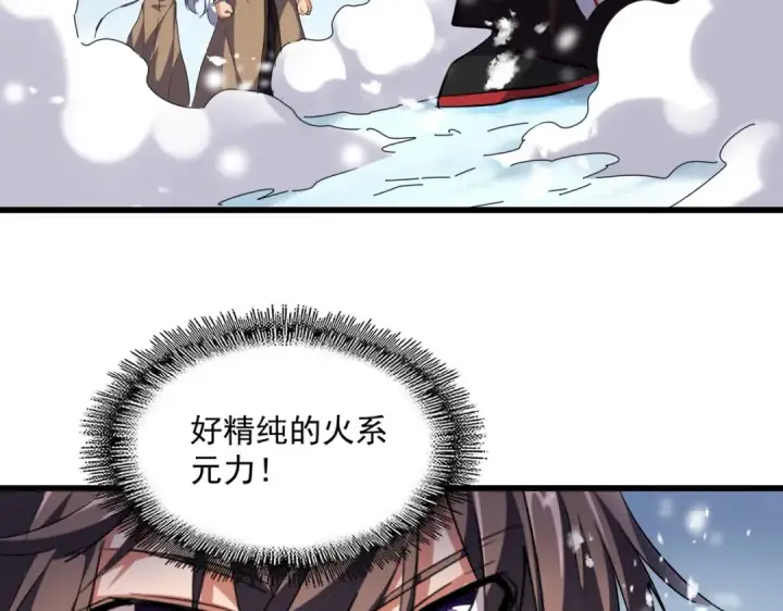 《魔皇大管家》第243话 冰火图67