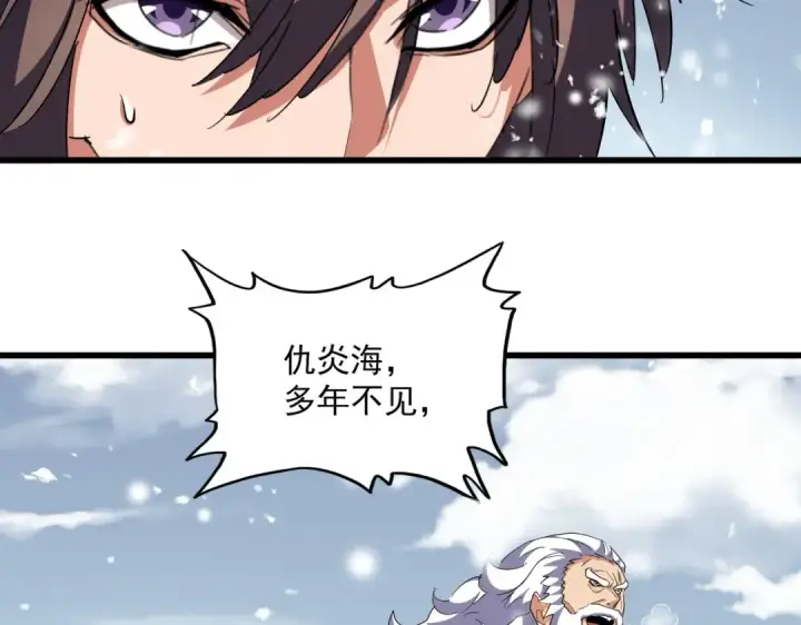 《魔皇大管家》第243话 冰火图68