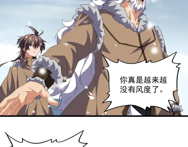 《魔皇大管家》第243话 冰火图69