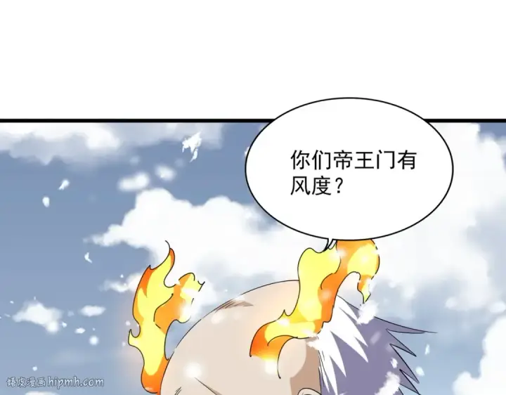 《魔皇大管家》第243话 冰火图72