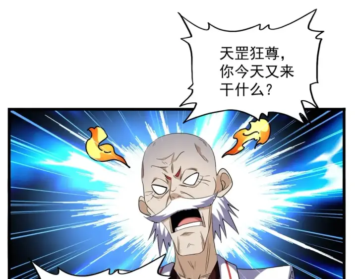 《魔皇大管家》第243话 冰火图75
