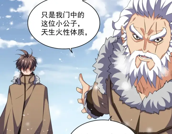 《魔皇大管家》第243话 冰火图78