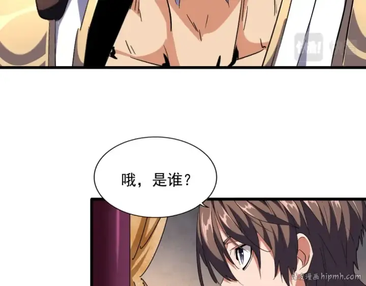 《魔皇大管家》第243话 冰火图8