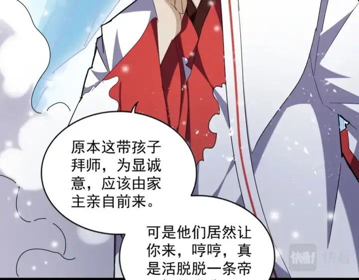 《魔皇大管家》第243话 冰火图89