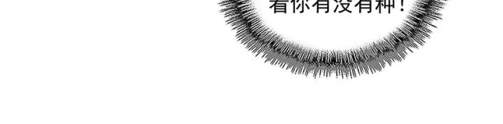《魔皇大管家》第243话 冰火图91