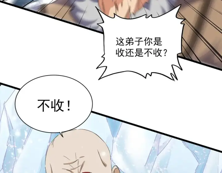 《魔皇大管家》第243话 冰火图93