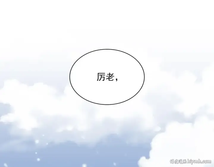 《魔皇大管家》第243话 冰火图96