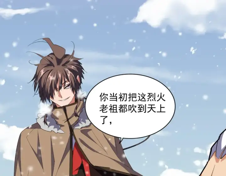《魔皇大管家》第243话 冰火图97