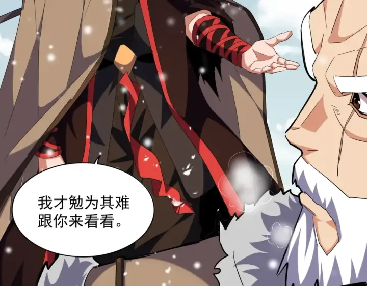 《魔皇大管家》第243话 冰火图98