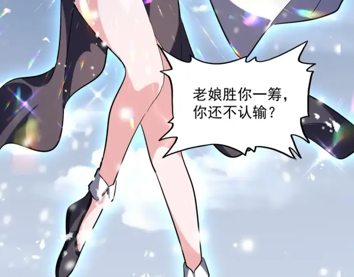 《魔皇大管家》第244话 大打出手图10