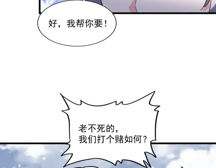 《魔皇大管家》第244话 大打出手图101
