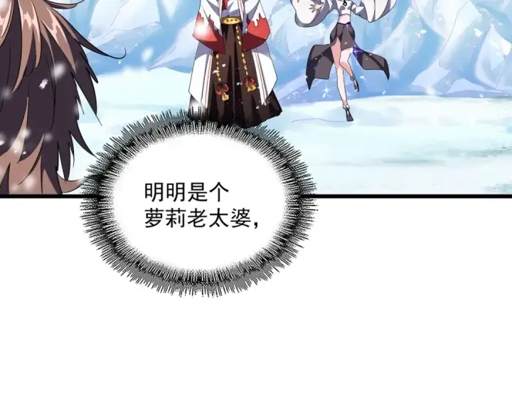 《魔皇大管家》第244话 大打出手图12