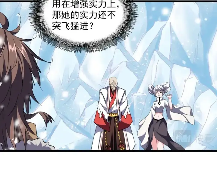 《魔皇大管家》第244话 大打出手图15
