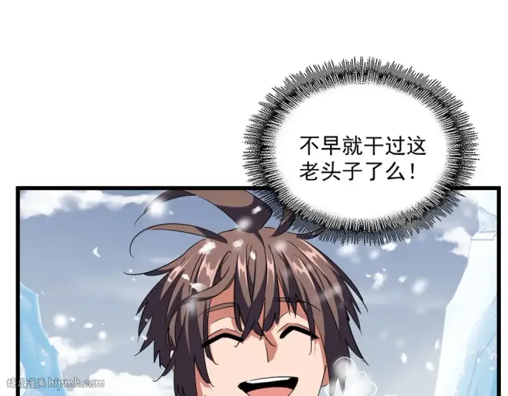 《魔皇大管家》第244话 大打出手图16