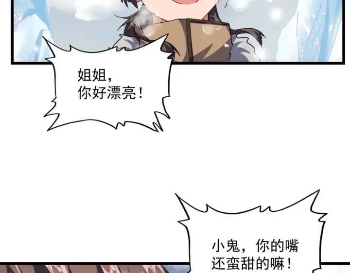 《魔皇大管家》第244话 大打出手图17