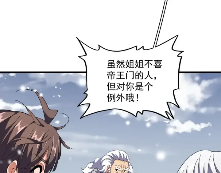 《魔皇大管家》第244话 大打出手图19