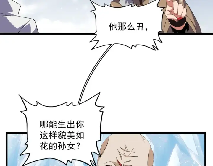 《魔皇大管家》第244话 大打出手图23