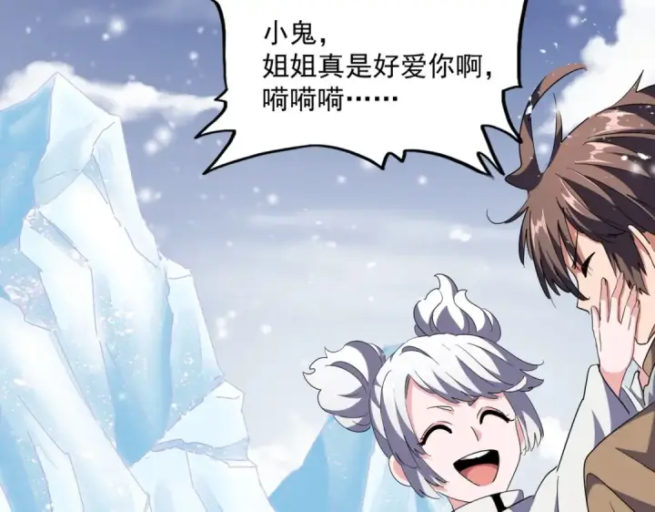 《魔皇大管家》第244话 大打出手图25