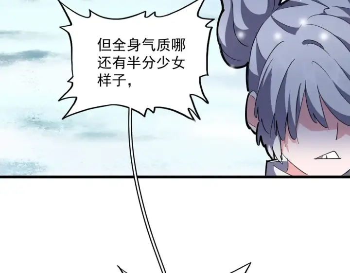 《魔皇大管家》第244话 大打出手图30