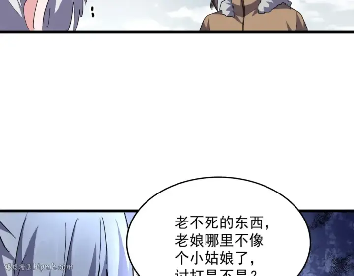 《魔皇大管家》第244话 大打出手图32