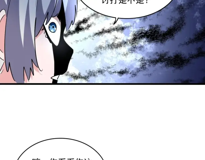 《魔皇大管家》第244话 大打出手图33