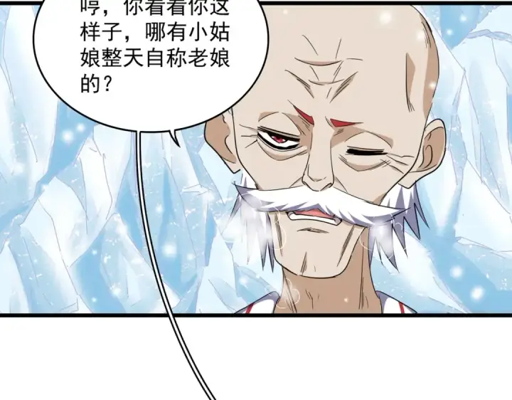 《魔皇大管家》第244话 大打出手图34