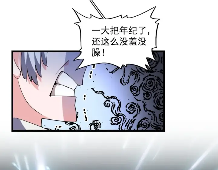 《魔皇大管家》第244话 大打出手图35