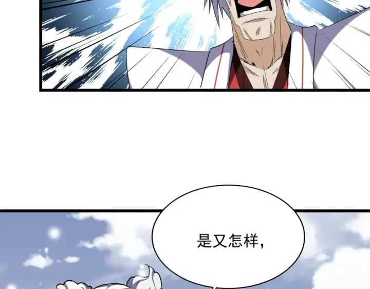 《魔皇大管家》第244话 大打出手图44
