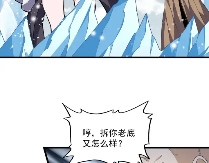 《魔皇大管家》第244话 大打出手图46