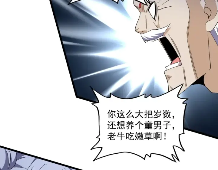《魔皇大管家》第244话 大打出手图47