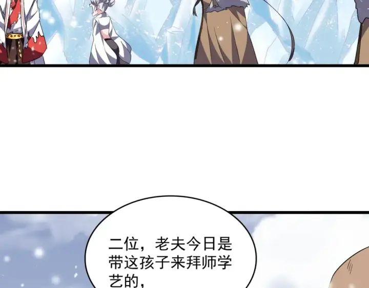 《魔皇大管家》第244话 大打出手图50